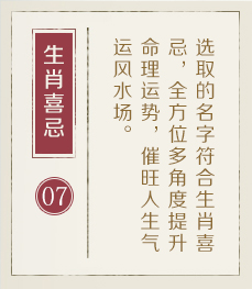 长沙权威起名大师-起名流程七