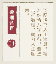 长沙权威起名大师-起名流程四
