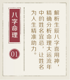 长沙权威起名大师-起名流程一
