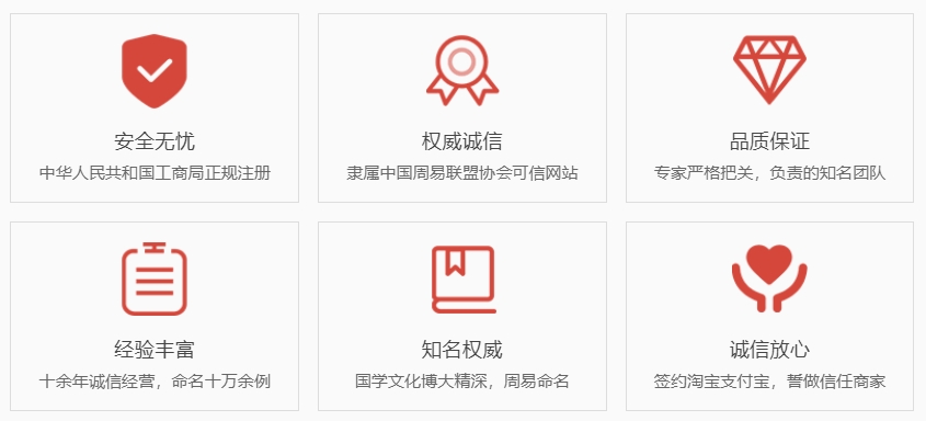 长沙权威起名大师-关于我们  第1张